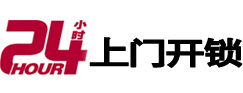 谢家集市极速锁行 - 谢家集极速开锁行